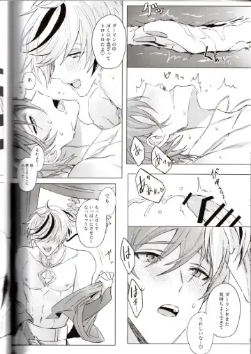 NU: Carnival Official Doujin Anthology Release Commemoration Fhentai - Page 110