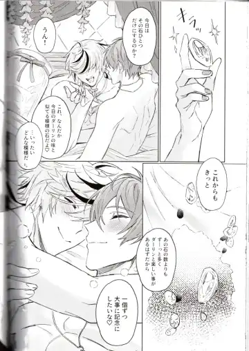 NU: Carnival Official Doujin Anthology Release Commemoration Fhentai - Page 114