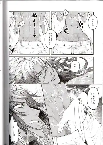 NU: Carnival Official Doujin Anthology Release Commemoration Fhentai - Page 116