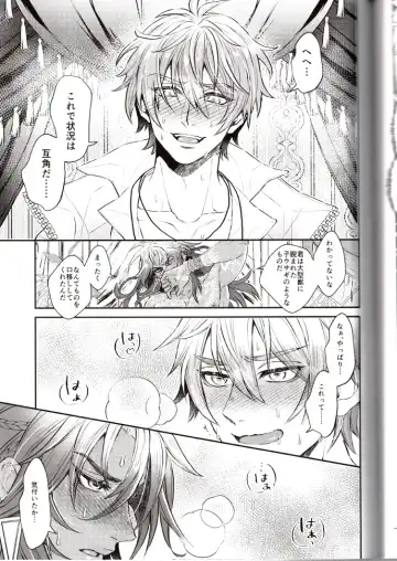 NU: Carnival Official Doujin Anthology Release Commemoration Fhentai - Page 119