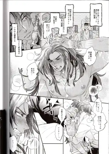 NU: Carnival Official Doujin Anthology Release Commemoration Fhentai - Page 120