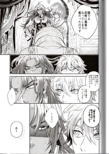 NU: Carnival Official Doujin Anthology Release Commemoration Fhentai - Page 129