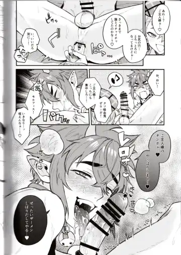 NU: Carnival Official Doujin Anthology Release Commemoration Fhentai - Page 136