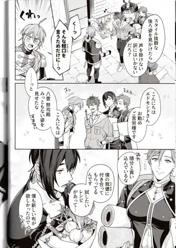 NU: Carnival Official Doujin Anthology Release Commemoration Fhentai - Page 20