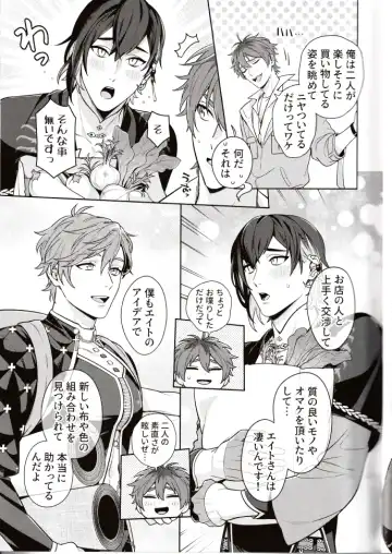 NU: Carnival Official Doujin Anthology Release Commemoration Fhentai - Page 21