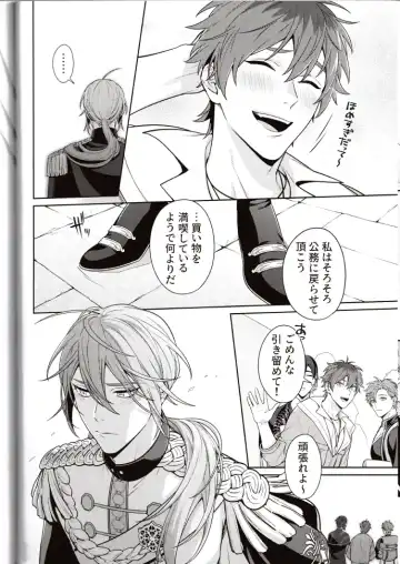 NU: Carnival Official Doujin Anthology Release Commemoration Fhentai - Page 22