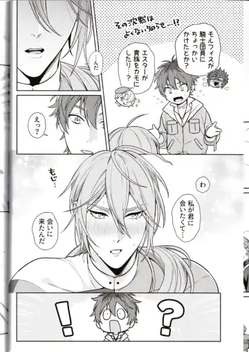 NU: Carnival Official Doujin Anthology Release Commemoration Fhentai - Page 24