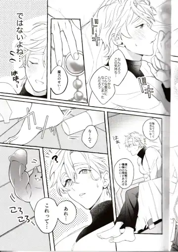 NU: Carnival Official Doujin Anthology Release Commemoration Fhentai - Page 37