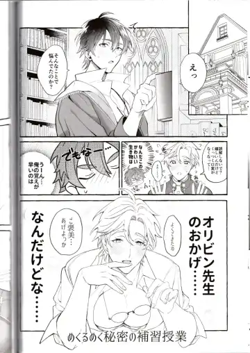 NU: Carnival Official Doujin Anthology Release Commemoration Fhentai - Page 48