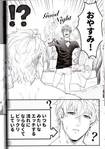 NU: Carnival Official Doujin Anthology Release Commemoration Fhentai - Page 52