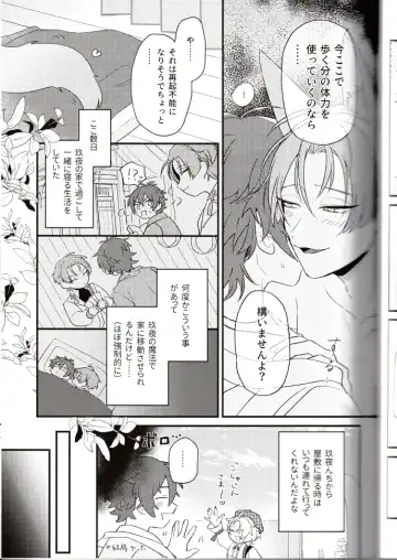 NU: Carnival Official Doujin Anthology Release Commemoration Fhentai - Page 69