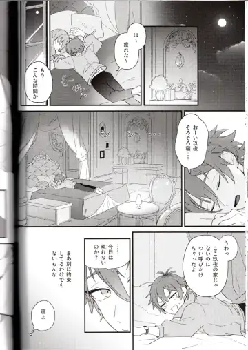 NU: Carnival Official Doujin Anthology Release Commemoration Fhentai - Page 70