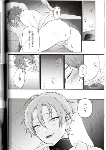 NU: Carnival Official Doujin Anthology Release Commemoration Fhentai - Page 72