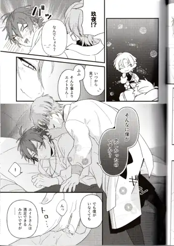 NU: Carnival Official Doujin Anthology Release Commemoration Fhentai - Page 73