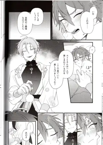 NU: Carnival Official Doujin Anthology Release Commemoration Fhentai - Page 74