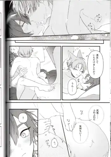NU: Carnival Official Doujin Anthology Release Commemoration Fhentai - Page 80