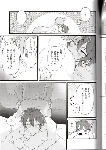 NU: Carnival Official Doujin Anthology Release Commemoration Fhentai - Page 81