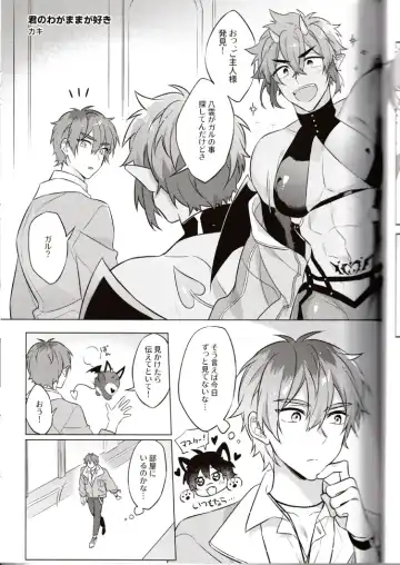 NU: Carnival Official Doujin Anthology Release Commemoration Fhentai - Page 83