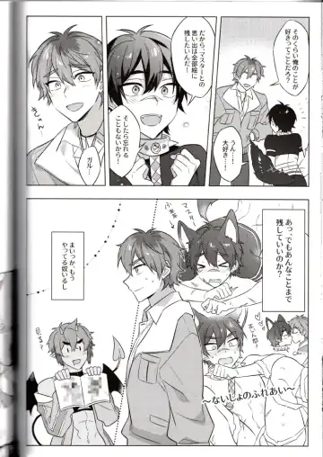 NU: Carnival Official Doujin Anthology Release Commemoration Fhentai - Page 88