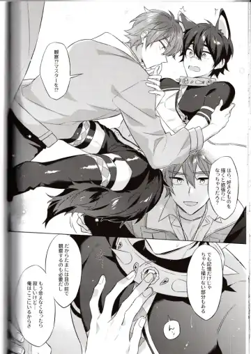 NU: Carnival Official Doujin Anthology Release Commemoration Fhentai - Page 90