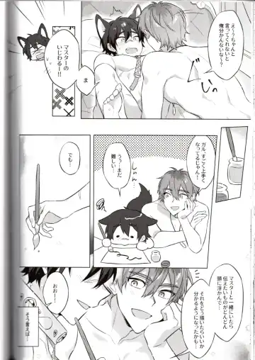 NU: Carnival Official Doujin Anthology Release Commemoration Fhentai - Page 94