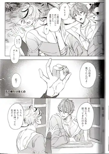 NU: Carnival Official Doujin Anthology Release Commemoration Fhentai - Page 99