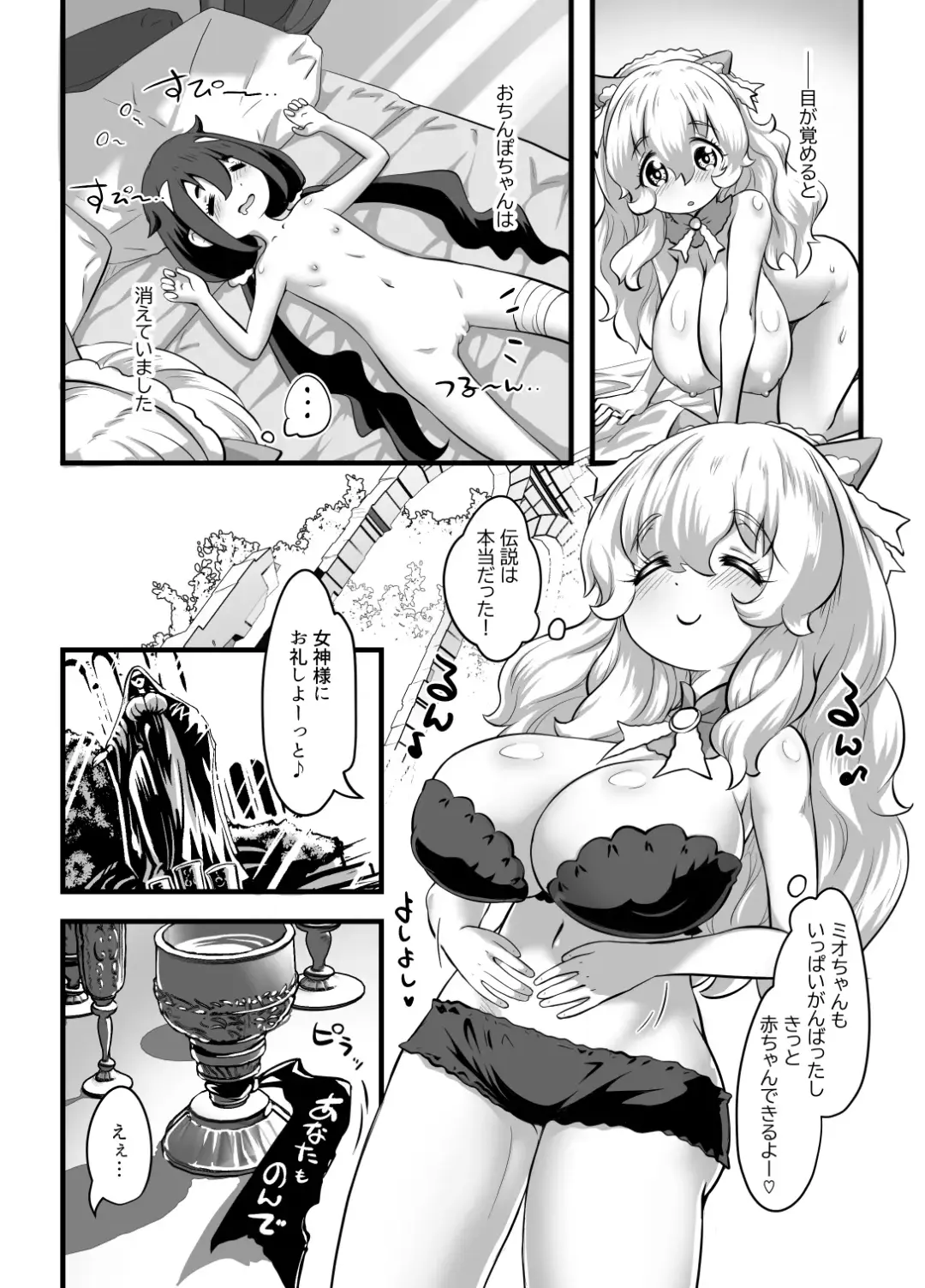 [Lewis Mclaren] Yuri Kamo Fhentai - Page 23