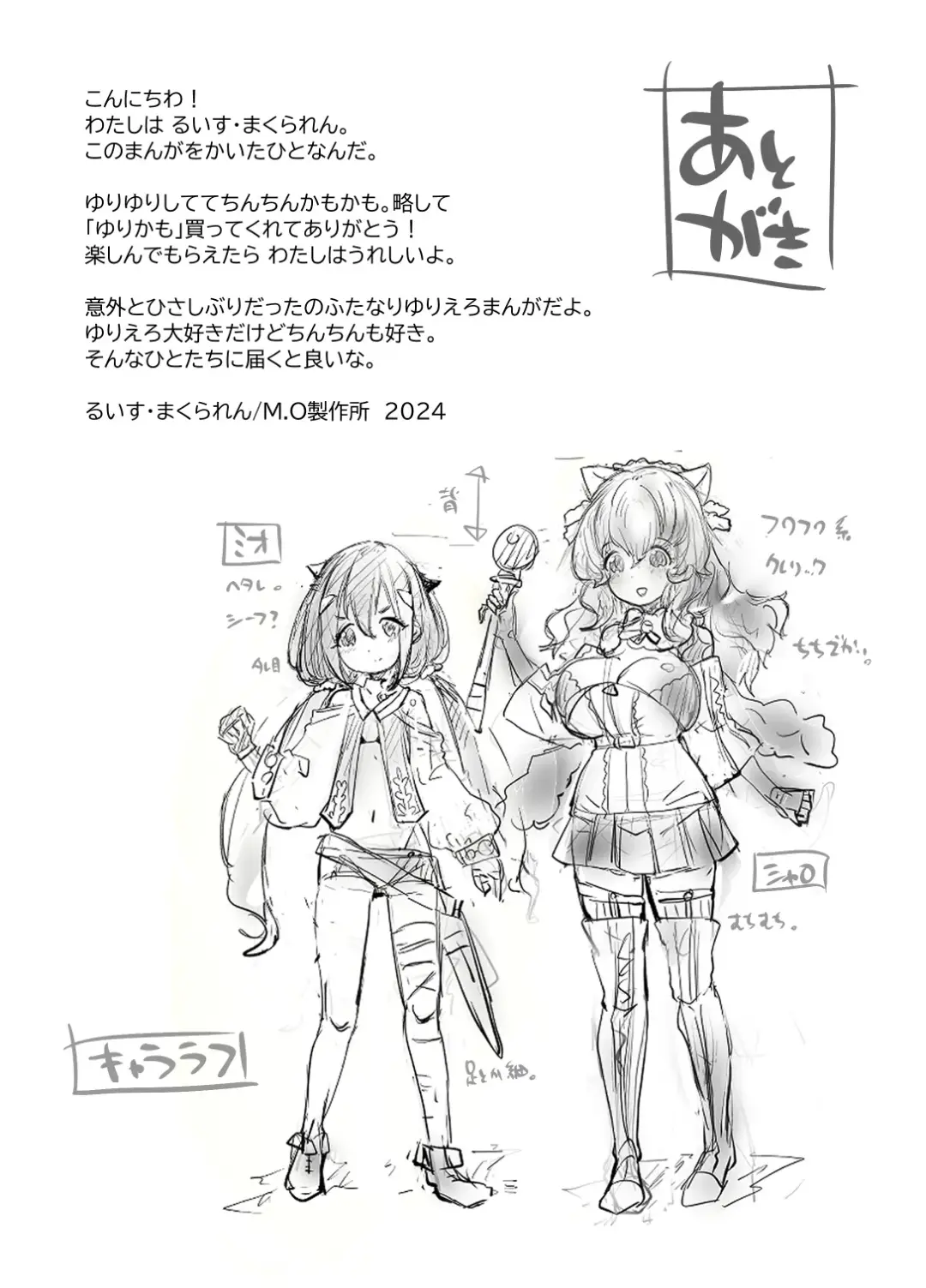 [Lewis Mclaren] Yuri Kamo Fhentai - Page 46