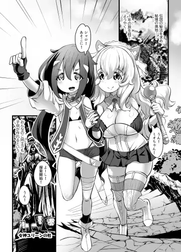 [Lewis Mclaren] Yuri Kamo Fhentai - Page 2