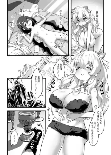 [Lewis Mclaren] Yuri Kamo Fhentai - Page 23