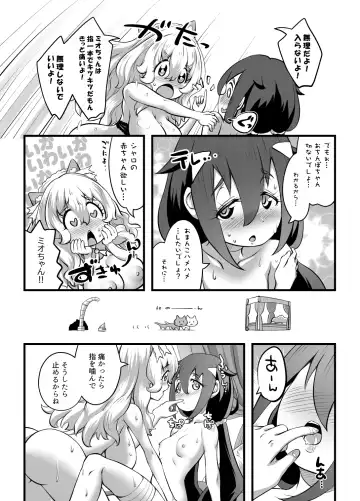 [Lewis Mclaren] Yuri Kamo Fhentai - Page 36