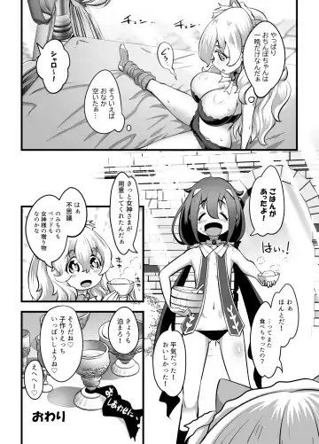 [Lewis Mclaren] Yuri Kamo Fhentai - Page 45