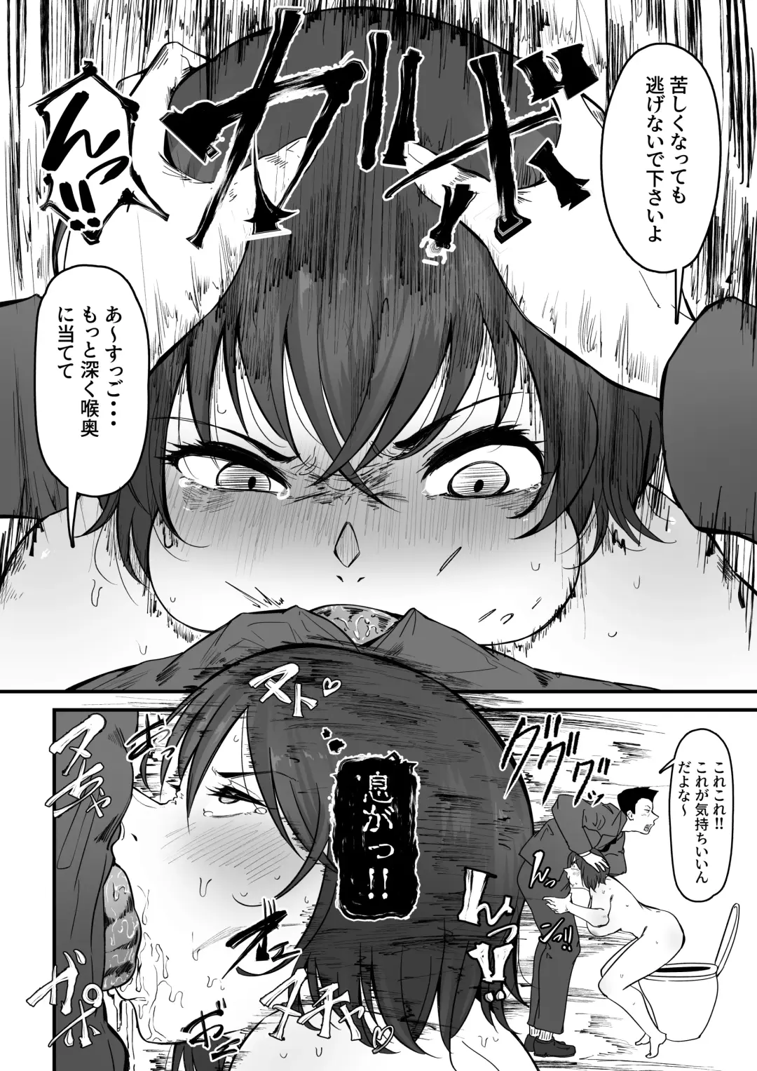 [Wakimiunten] Danseiyou Toile wa Itsumo Kondeiru. Fhentai - Page 9