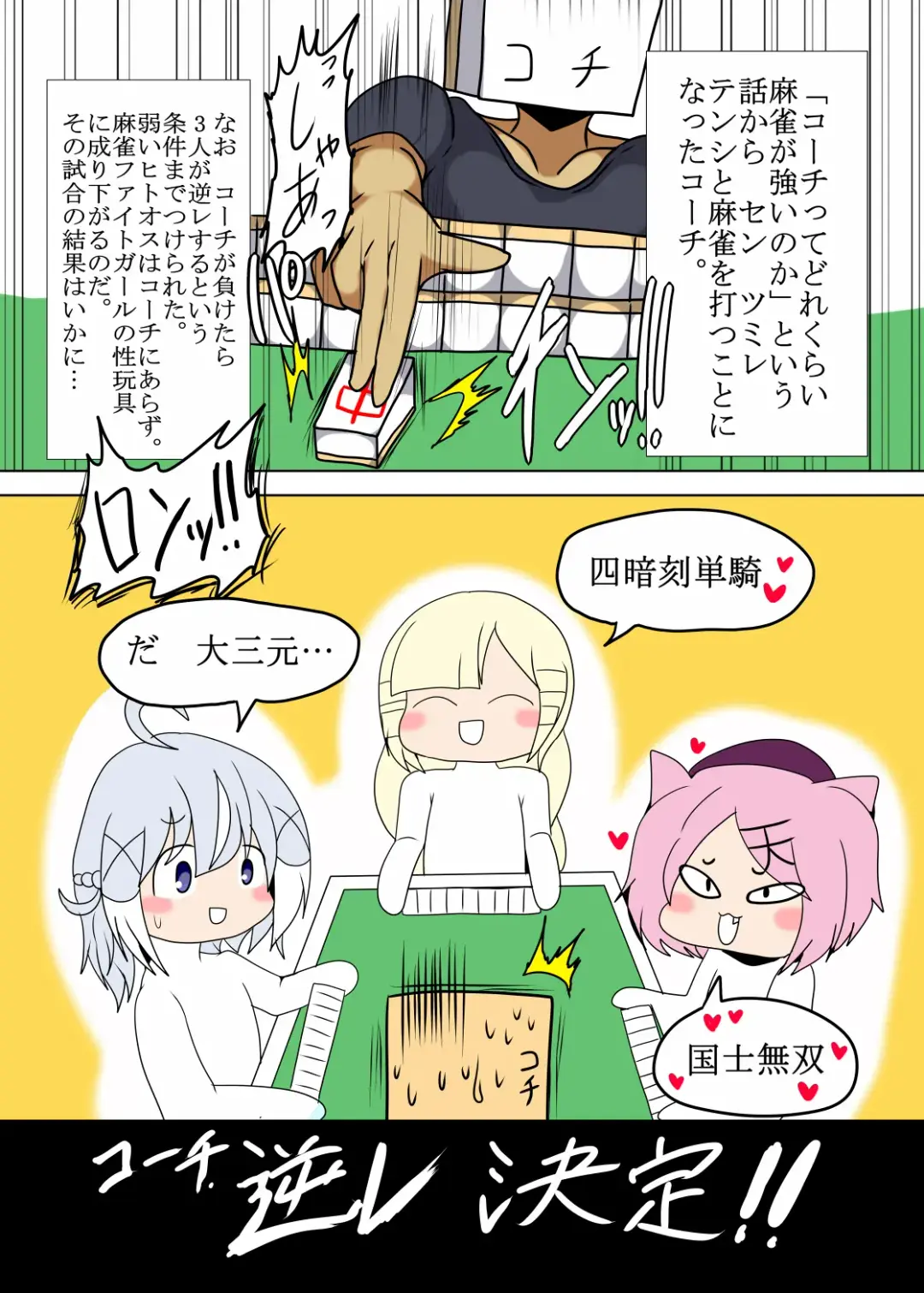 [Taku] Mahjong Paizuri Girl Fhentai - Page 3