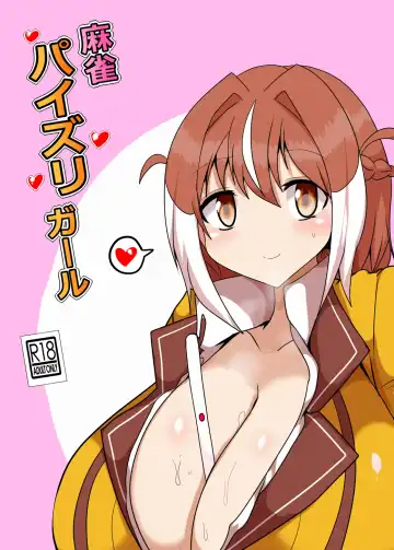 Read [Taku] Mahjong Paizuri Girl - Fhentai