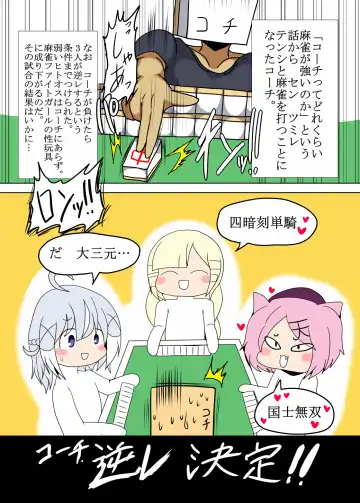 [Taku] Mahjong Paizuri Girl Fhentai - Page 3