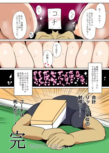 [Taku] Mahjong Paizuri Girl Fhentai - Page 17