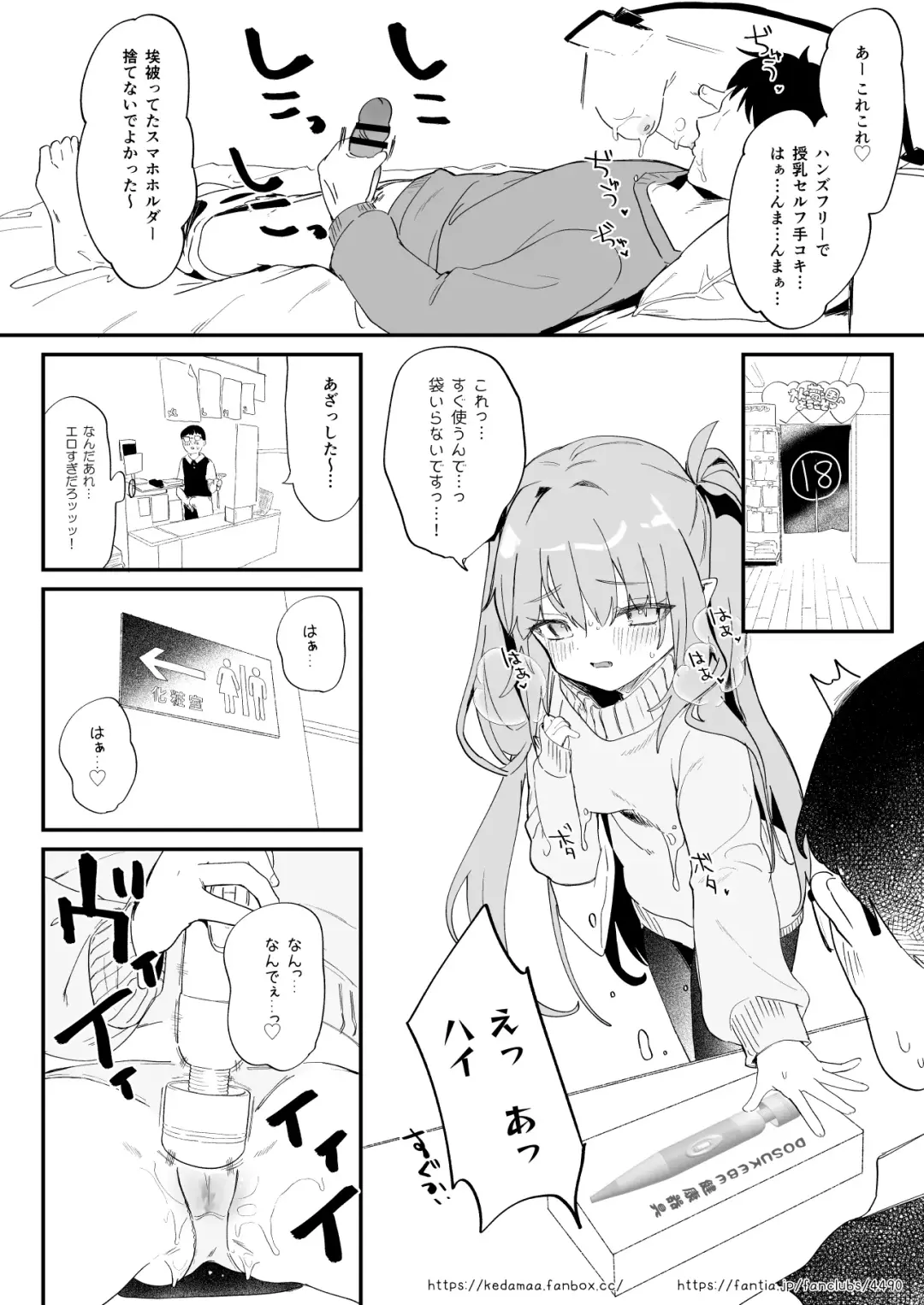 [Tamano Kedama] Enkaku Junyuu Appli no Aru Sekai Fhentai - Page 4