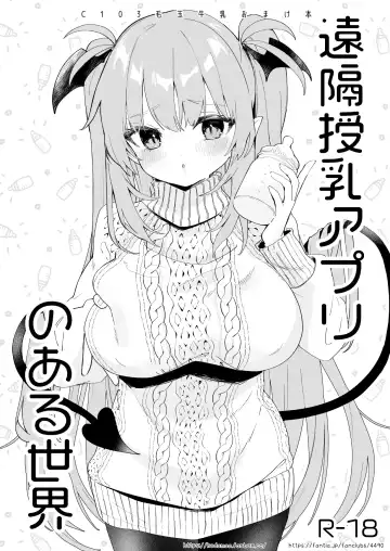 Read [Tamano Kedama] Enkaku Junyuu Appli no Aru Sekai - Fhentai