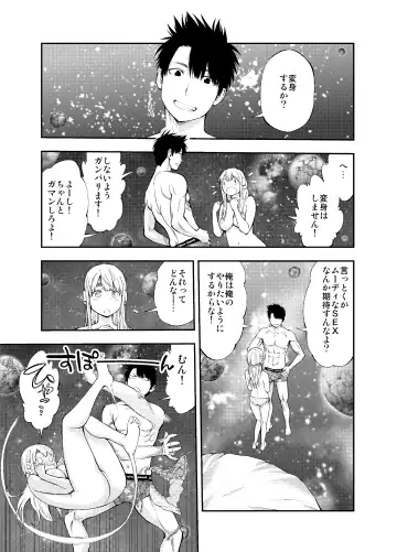 [Funatsu Kazuki] Sundome!! Milky Way 59-wa Doujin Ban Fhentai - Page 3