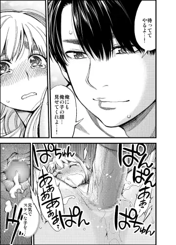 [Funatsu Kazuki] Sundome!! Milky Way 59-wa Doujin Ban Fhentai - Page 19