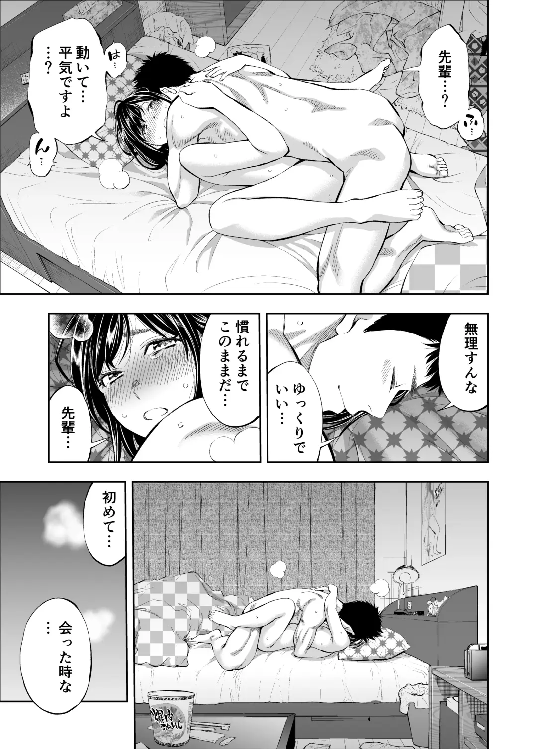 [Funatsu Kazuki] Sundome!! Milky Way Haruka Doujin Ban Fhentai - Page 15