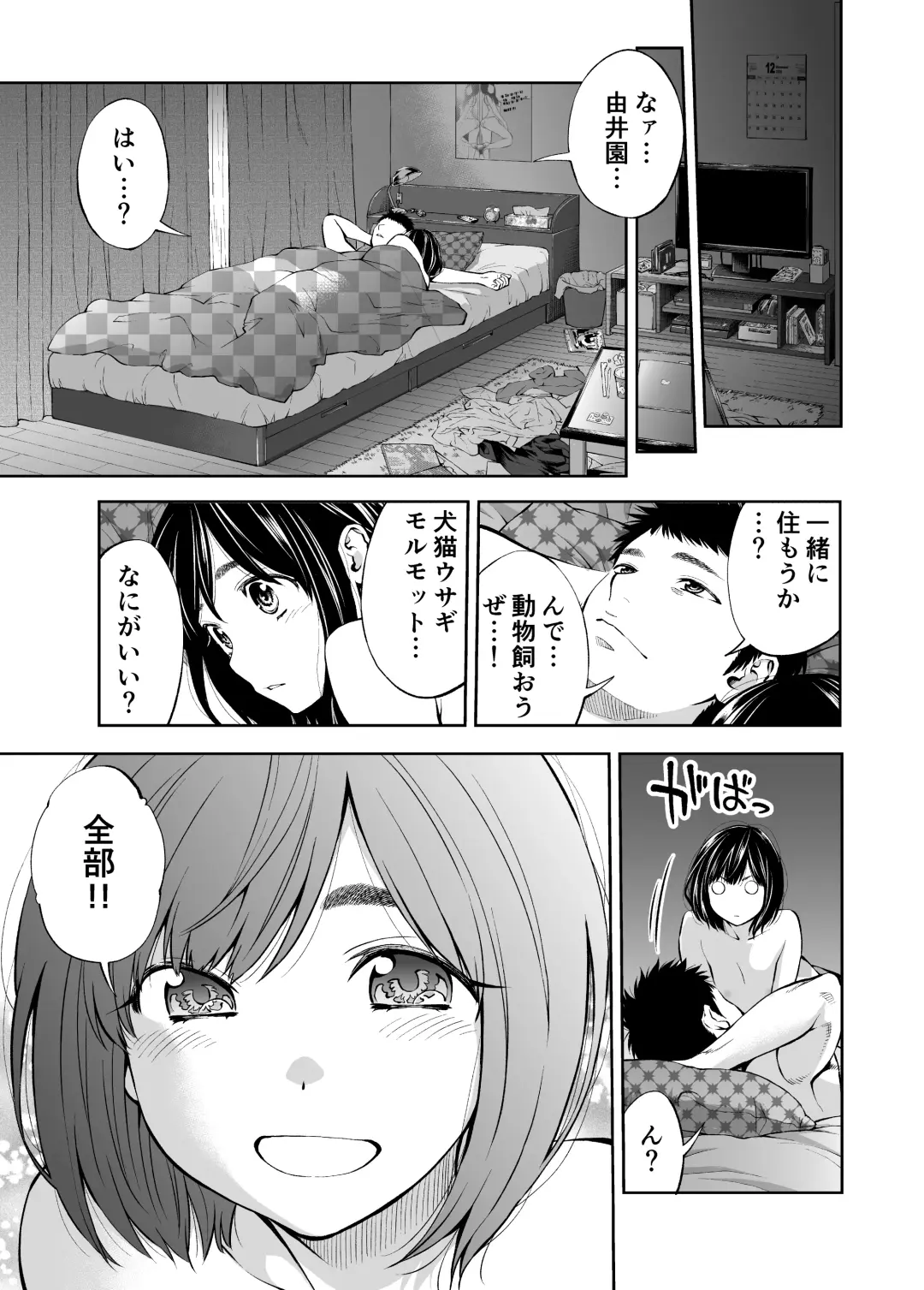[Funatsu Kazuki] Sundome!! Milky Way Haruka Doujin Ban Fhentai - Page 29