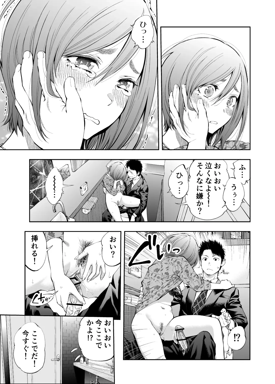 [Funatsu Kazuki] Sundome!! Milky Way Mika END Doujin Ban Fhentai - Page 15