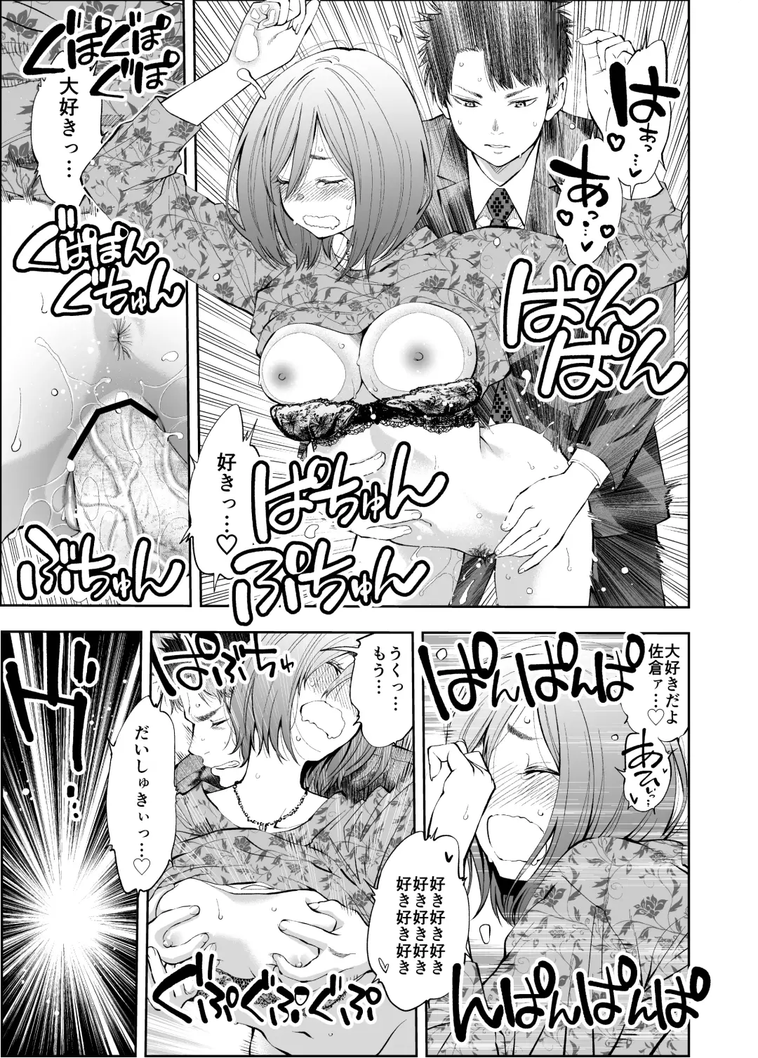[Funatsu Kazuki] Sundome!! Milky Way Mika END Doujin Ban Fhentai - Page 21