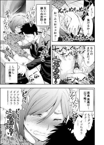 [Funatsu Kazuki] Sundome!! Milky Way Mika END Doujin Ban Fhentai - Page 9