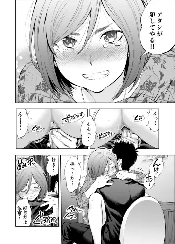 [Funatsu Kazuki] Sundome!! Milky Way Mika END Doujin Ban Fhentai - Page 16