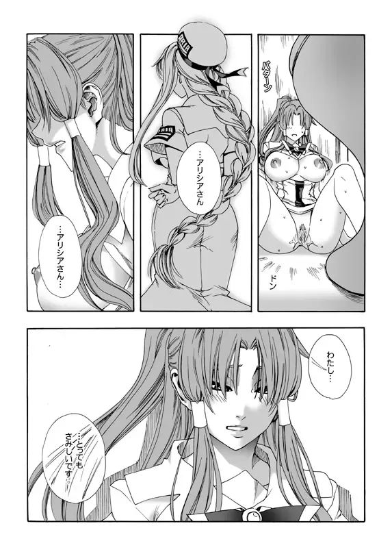 [Fei] ARIA THE AQUAMARINE Fhentai - Page 16