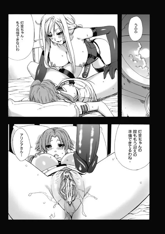 [Fei] ARIA THE AQUAMARINE Fhentai - Page 33