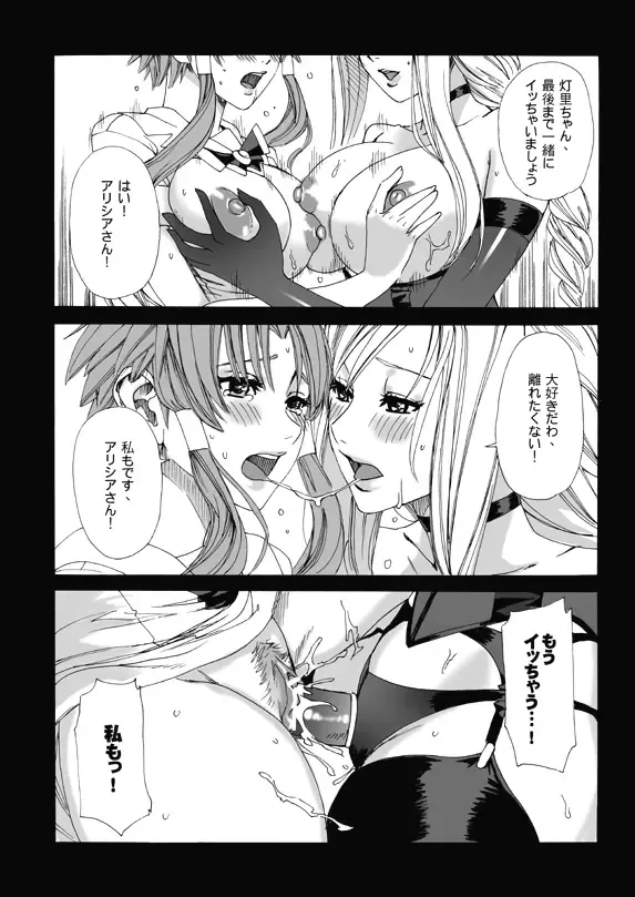 [Fei] ARIA THE AQUAMARINE Fhentai - Page 38